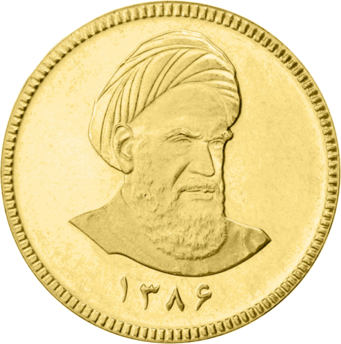 1 Bahar Azadi 1370 1386 Islamic Republic of Iran Gold coin